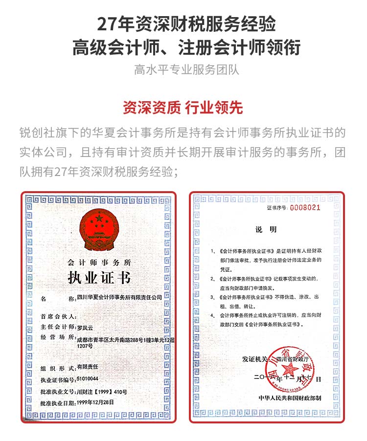 專業(yè)會計(jì)師團(tuán)隊(duì)