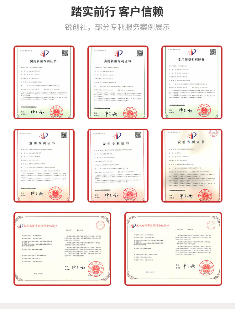 專利申請(qǐng)案例成果